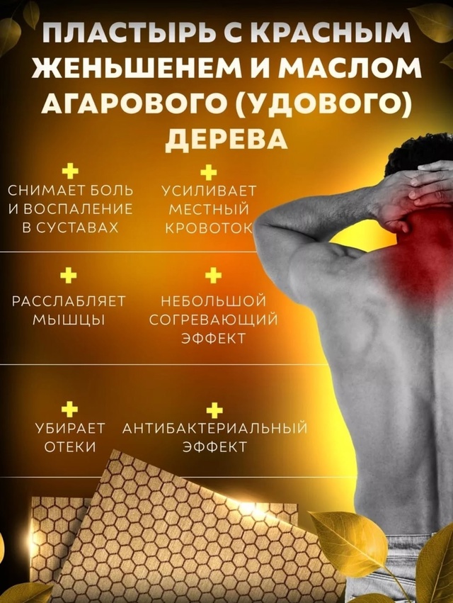 Пластырь 23015128