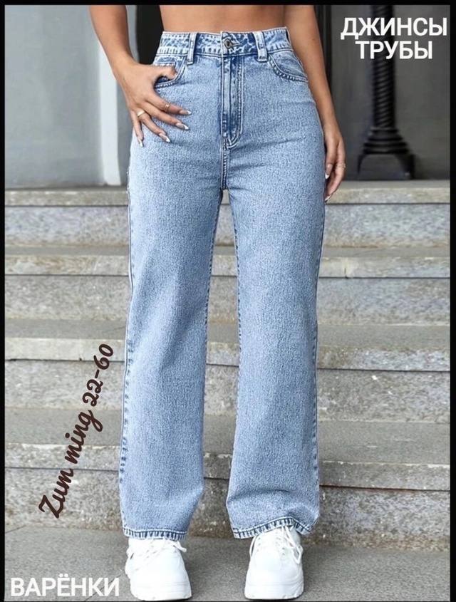Джинсы 23016205
