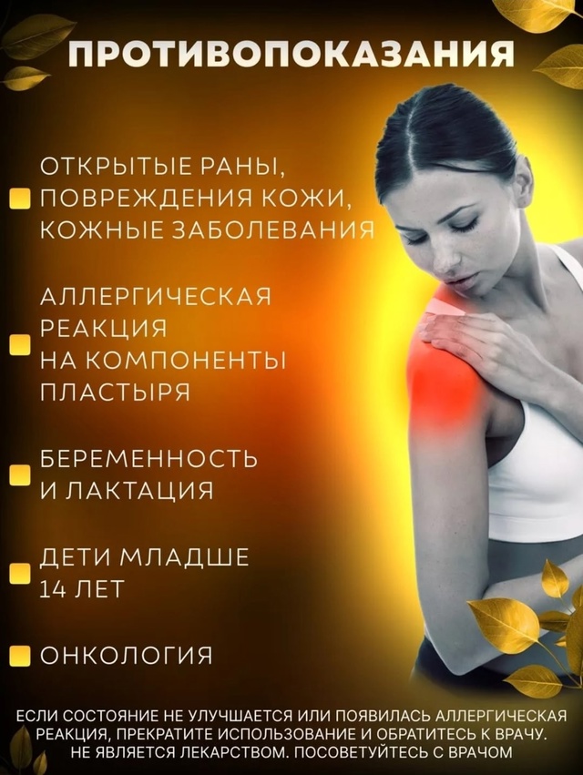 Пластырь 23015128