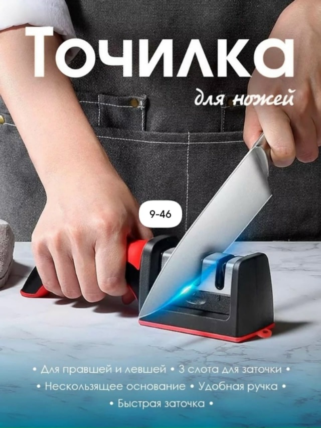 Точилка 23018735