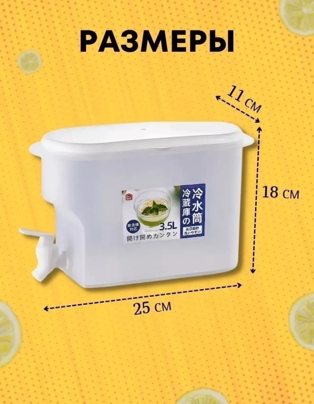 Лимонадница с краном 23018092