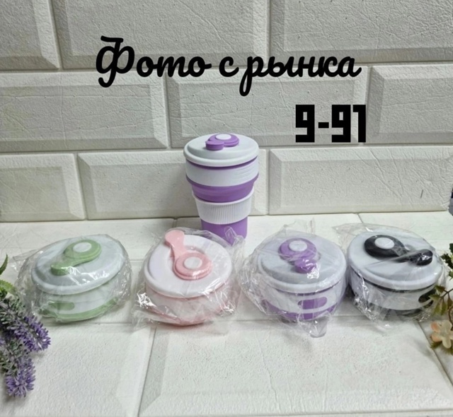 Складной стакан для кофе и чая с крышкой 23022180