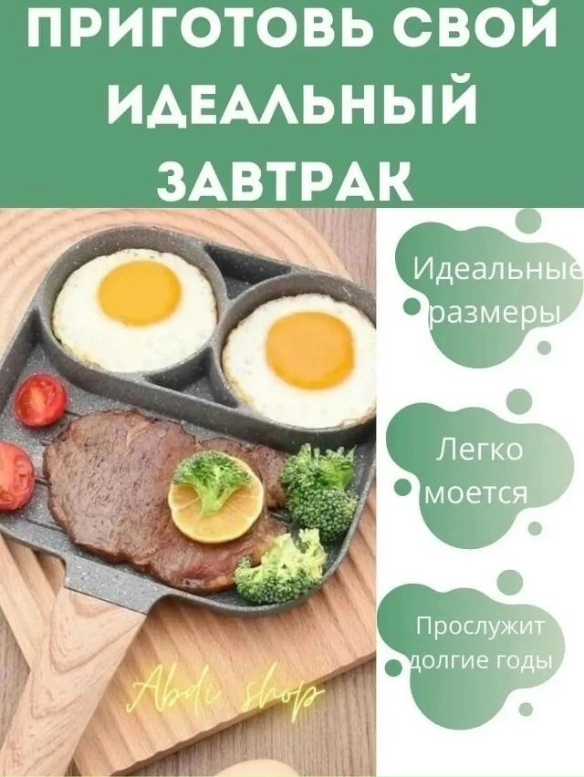 Сковорода 23022079