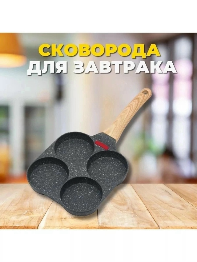 Сковорода 23022080