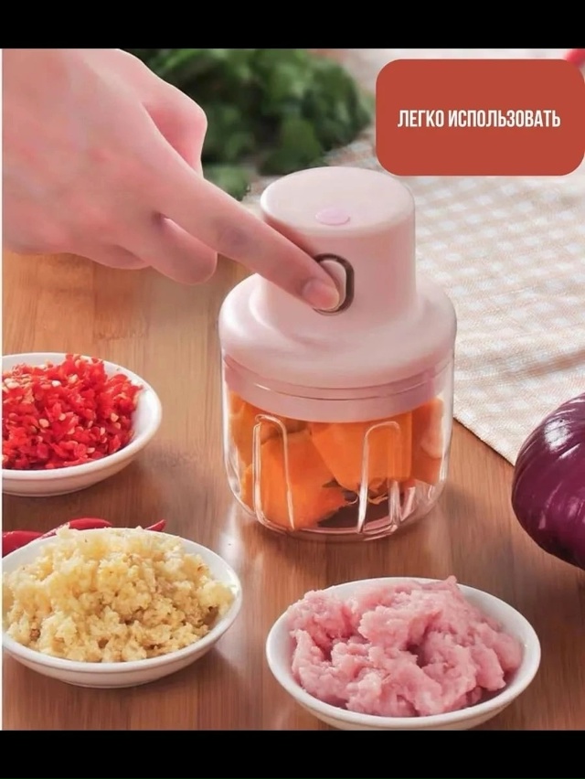 Измельчитель портативный электрический 23022177