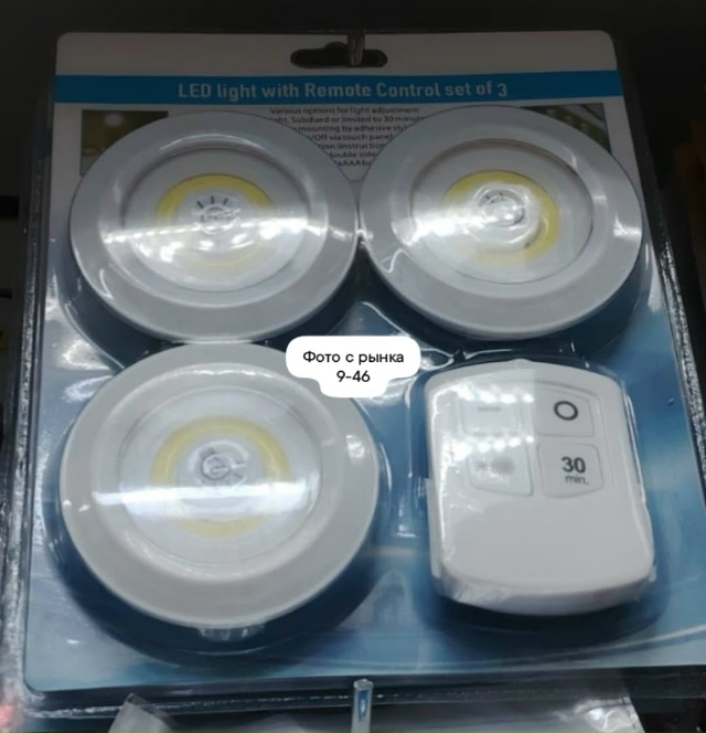 Светильник 23022462