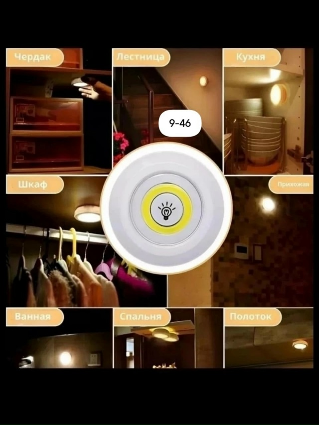 Светильник 23022462