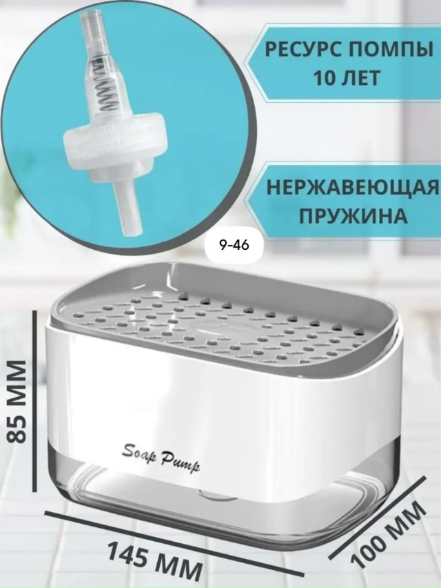 Дозатор для мыла 23024138