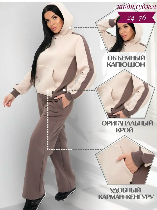 Спортивный костюм 23023839