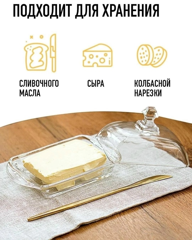 Маслёнка 23024140