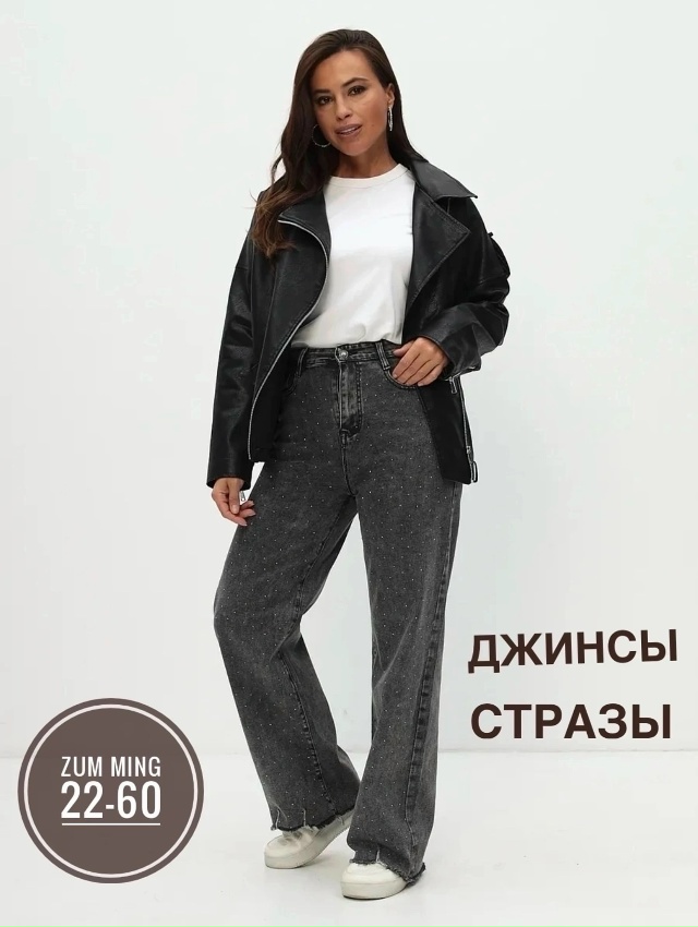 Джинсы 23026034