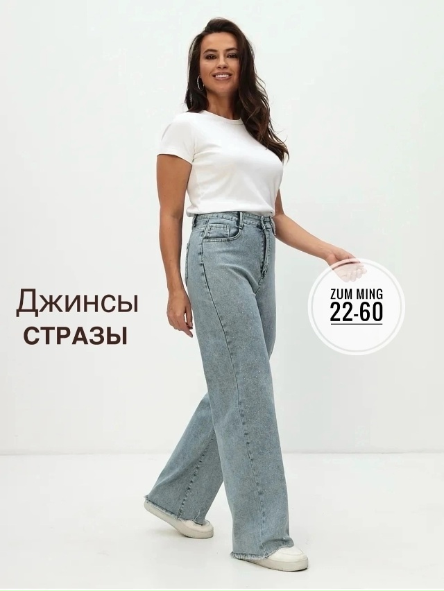 Джинсы 23026034