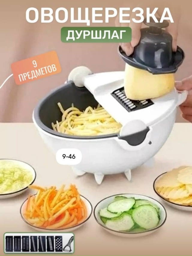 Овощерезка 23026057