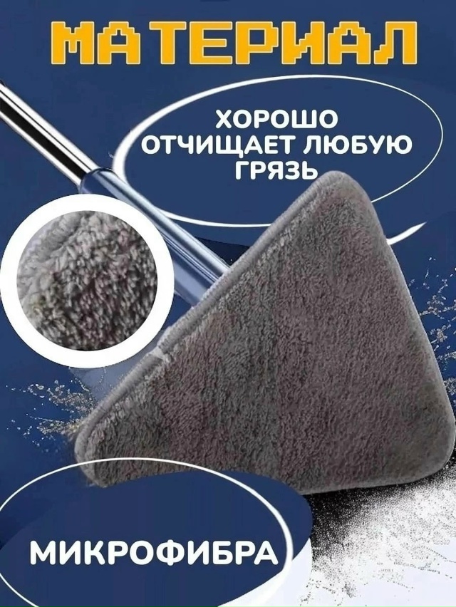 Швабра с насадкой 23026750