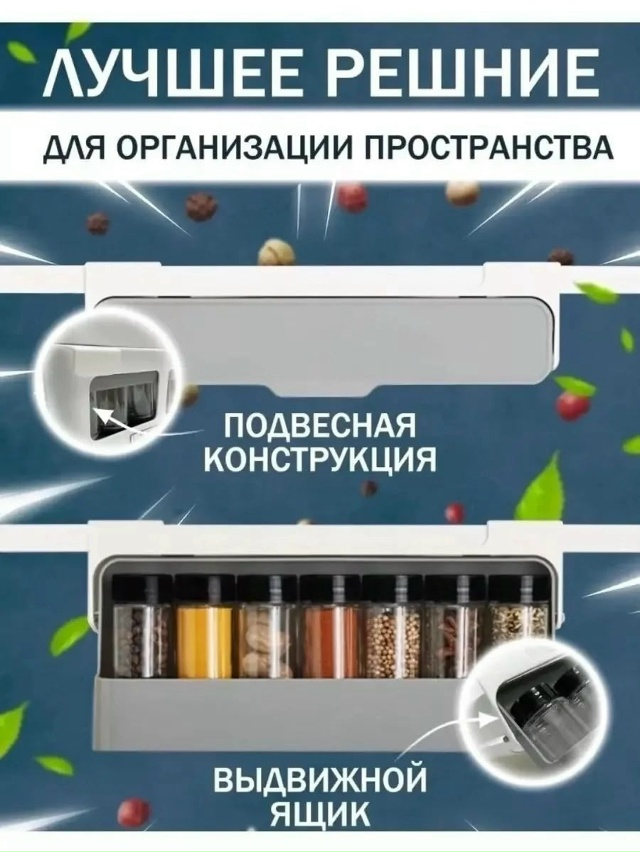 Органайзер для хранения 23026998