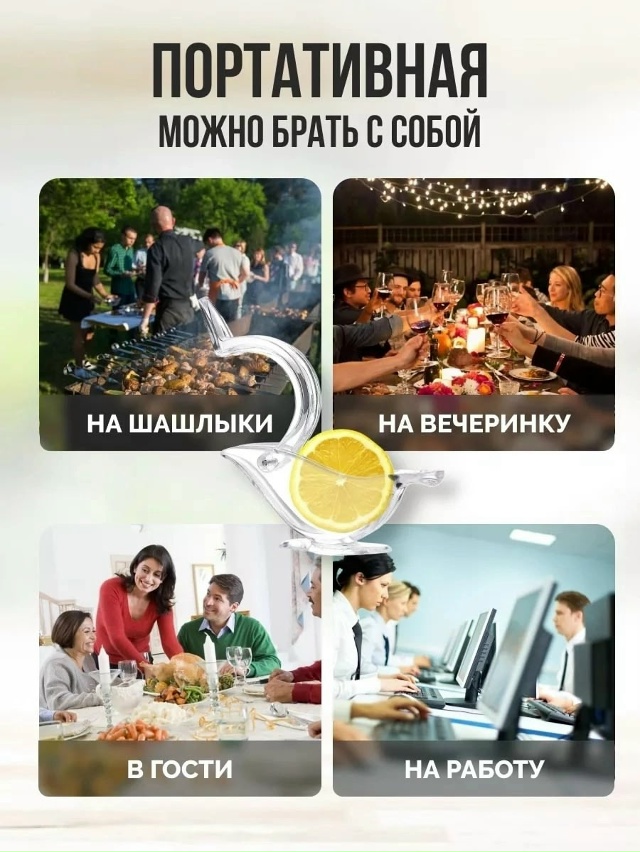 Соковыжималка 23026751