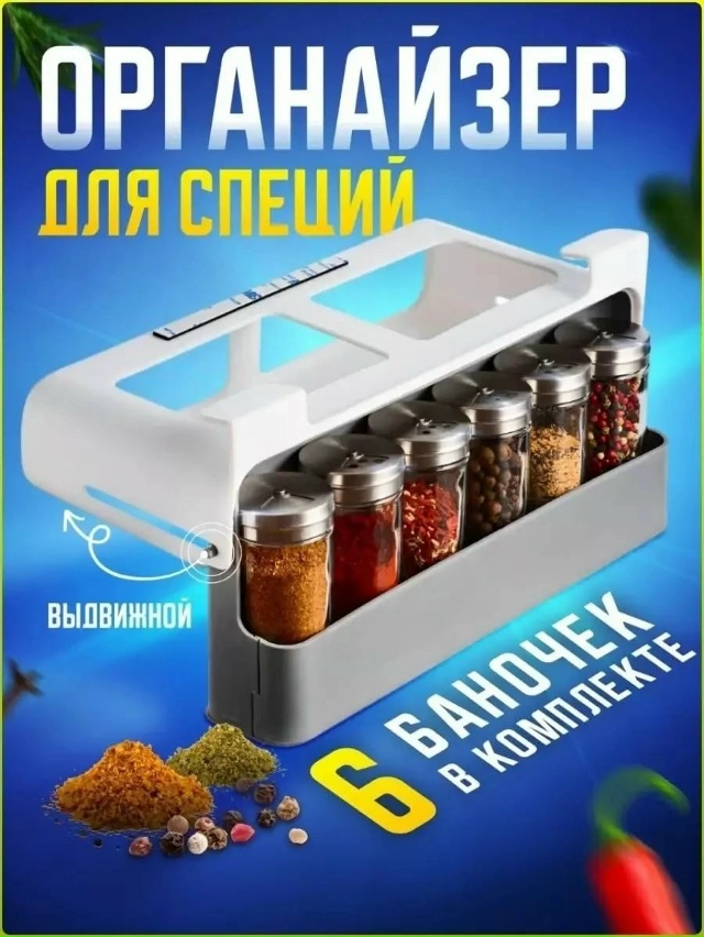 Органайзер для хранения 23026998