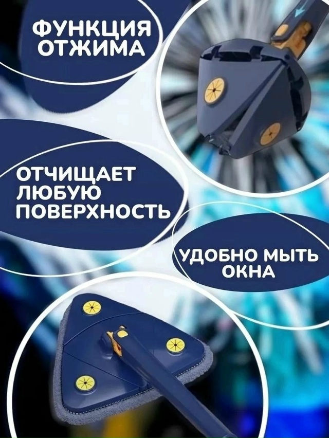 Швабра с насадкой 23026750