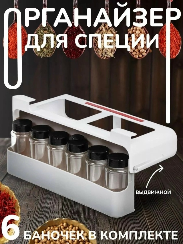 Органайзер для хранения 23026998