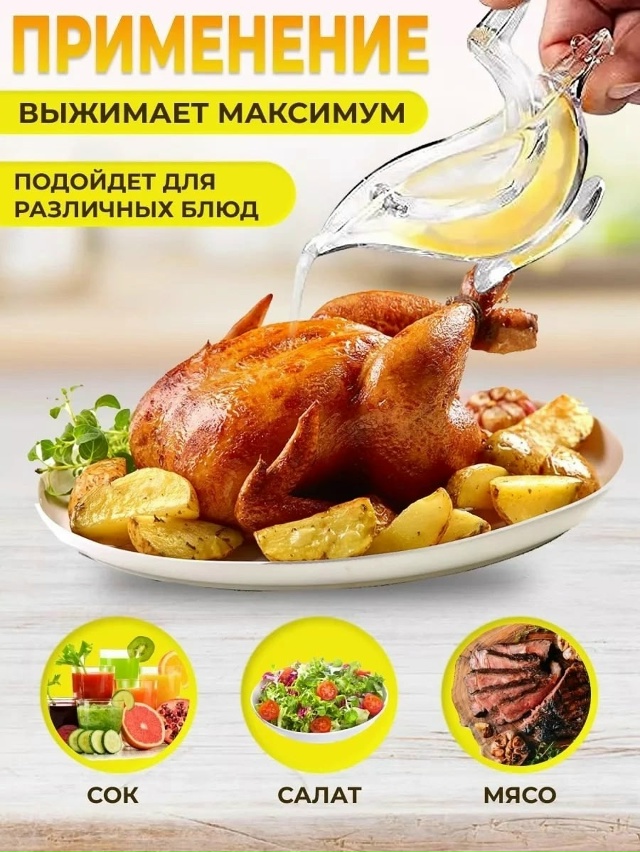 Соковыжималка 23026751