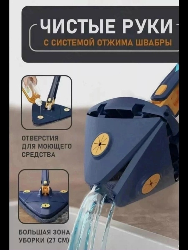 Швабра с насадкой 23026750