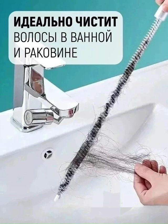 Щетка ёршик для чистки засоров 23026668