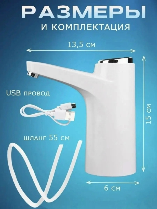 Помпа для воды 23026999