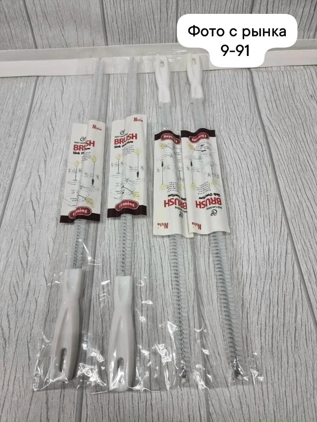 Щетка ёршик для чистки засоров 23026668