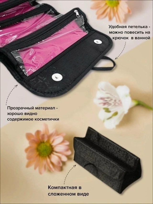 Косметичка 23028415