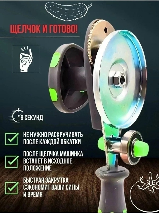 Закаточная машинка для банок 23028406