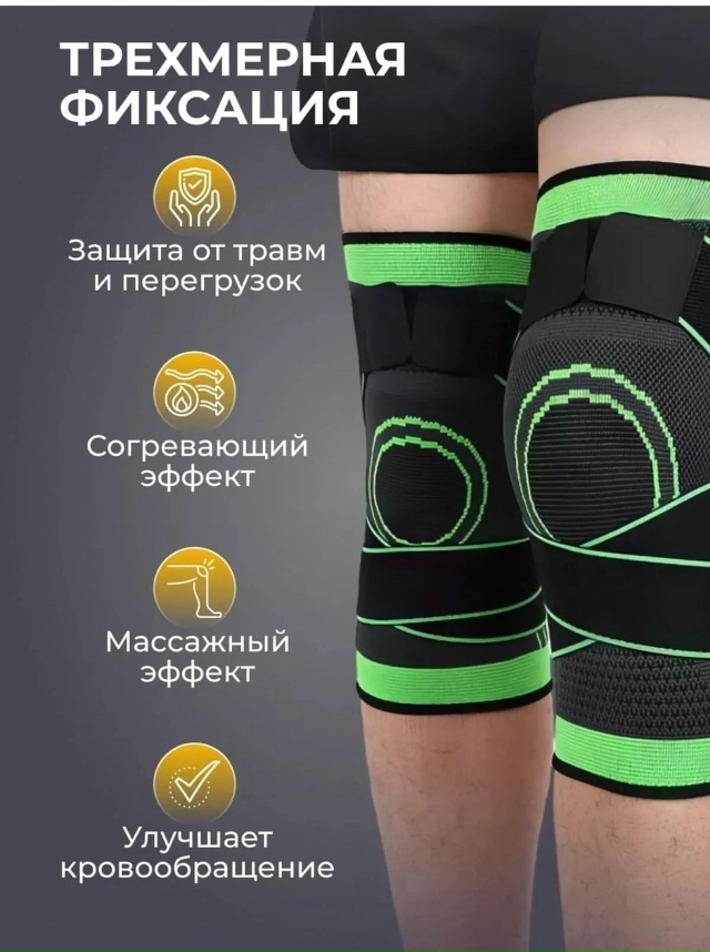 Наколенник 23029705