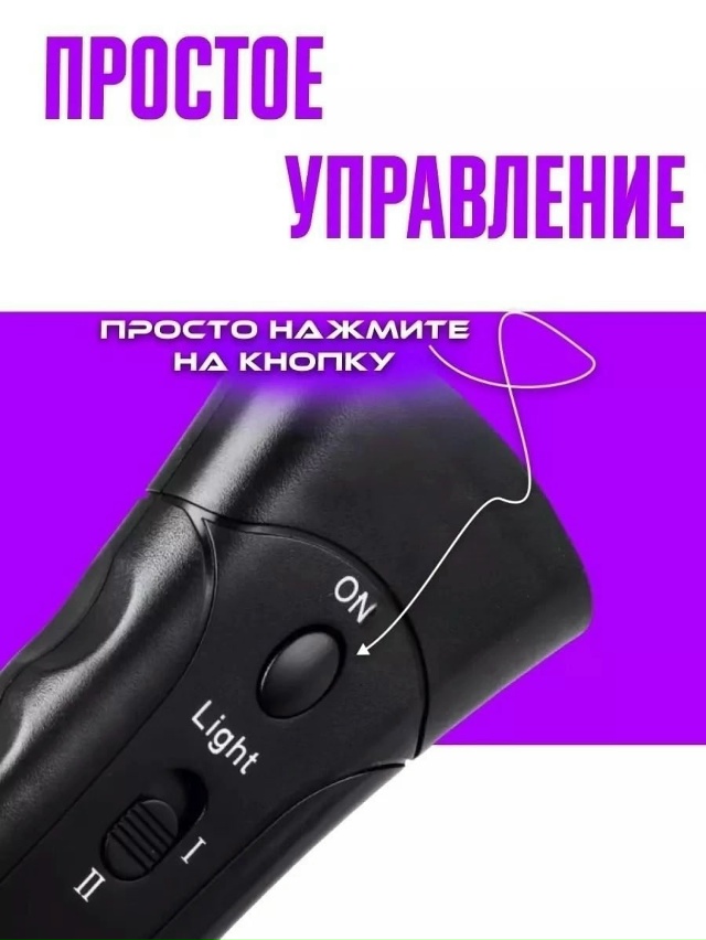 Отпугиватель собак 23029614