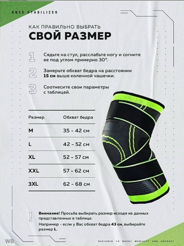 Наколенник 23029705