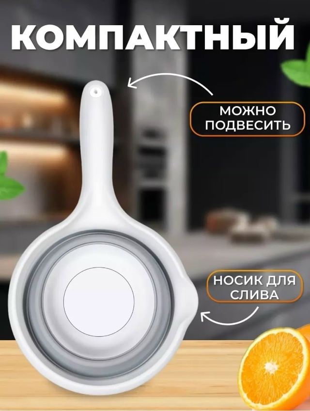 Складной ковшик 23029771