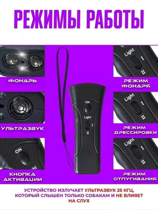 Отпугиватель собак 23029614