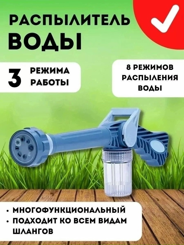 Насадка распылитель 23031777