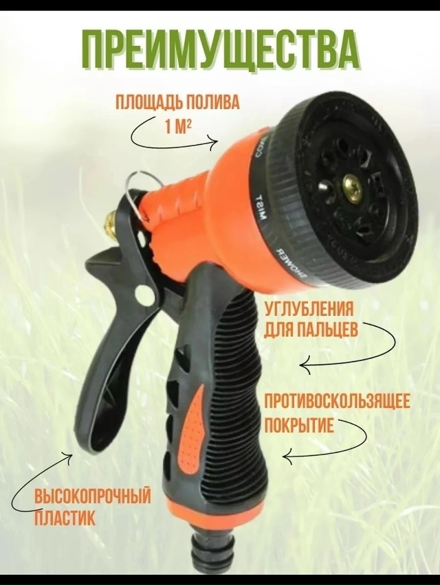 Пистолет-распылитель 23031775