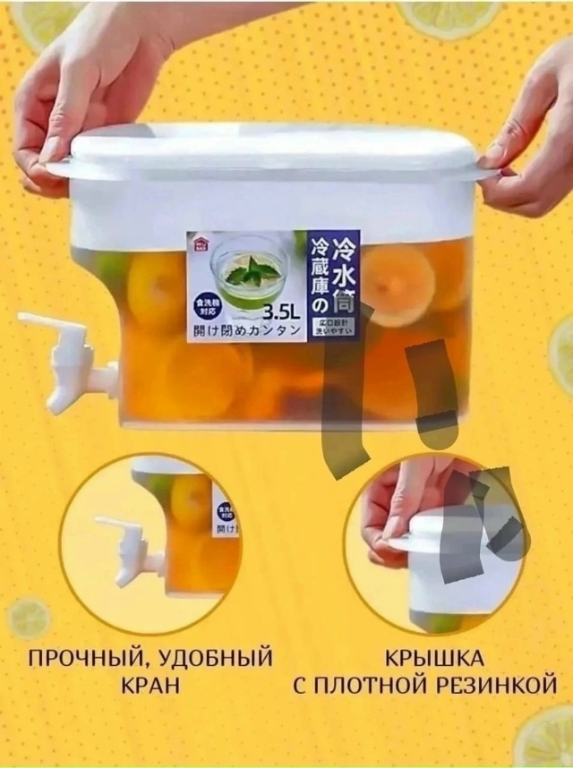 Лимонадница с краном 23032122