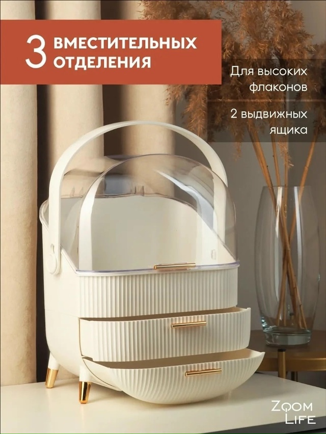 Органайзер для хранения 23032093