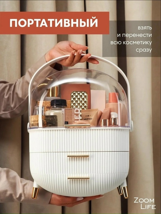 Органайзер для хранения 23032093