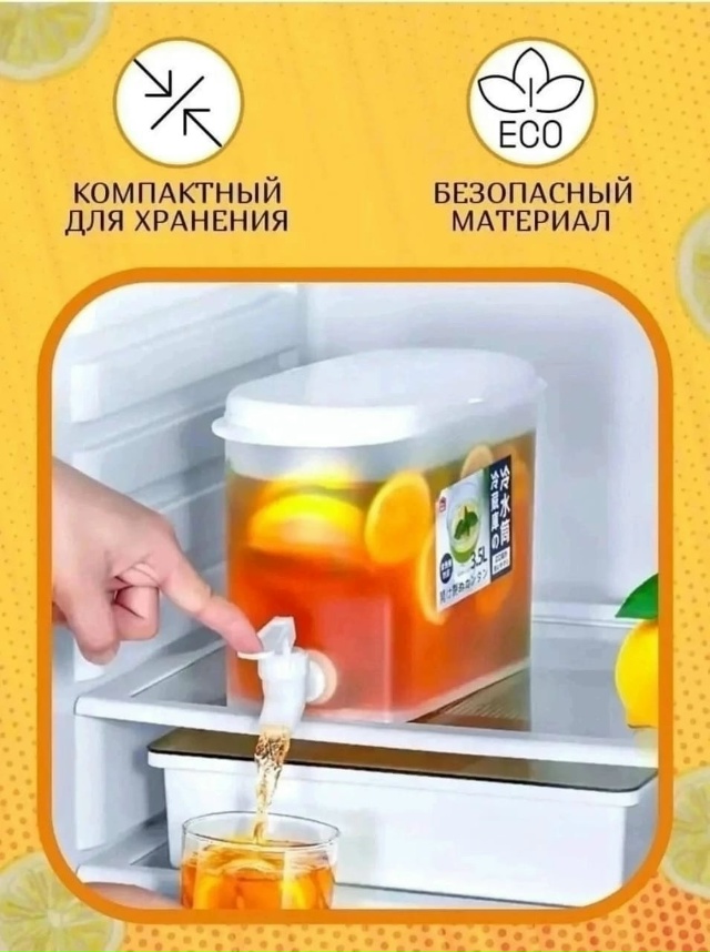 Лимонадница с краном 23032122
