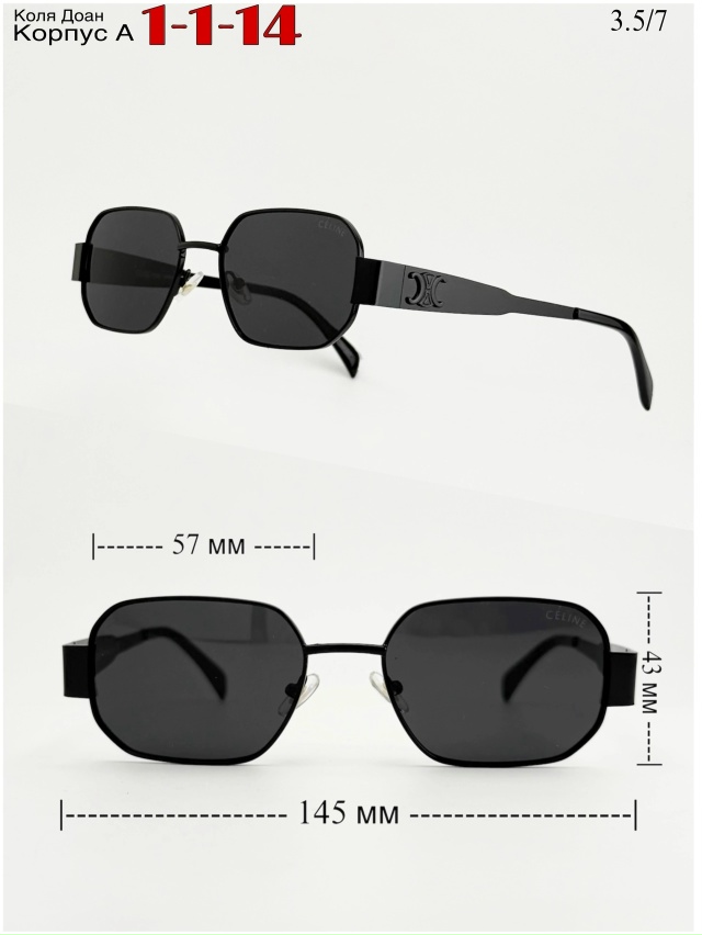 Солнцезащитные очки 23033810