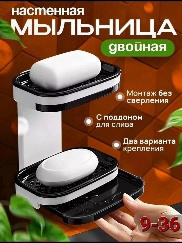 Мыльница 23035418