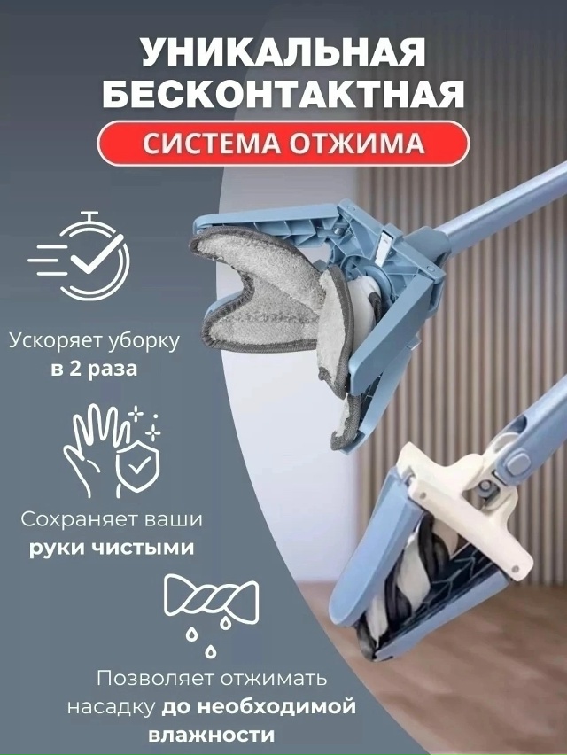 Швабра с насадкой 23035662