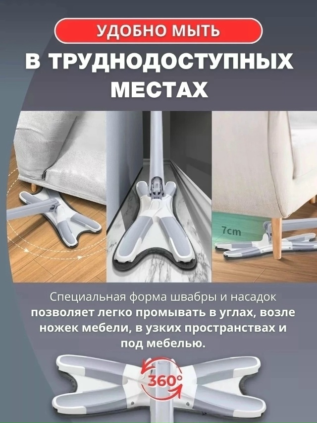 Швабра с насадкой 23035662