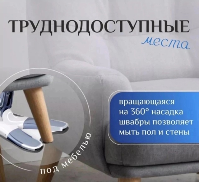 Швабра с насадкой 23035662