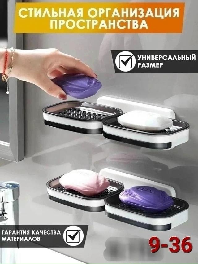 Мыльница 23035418