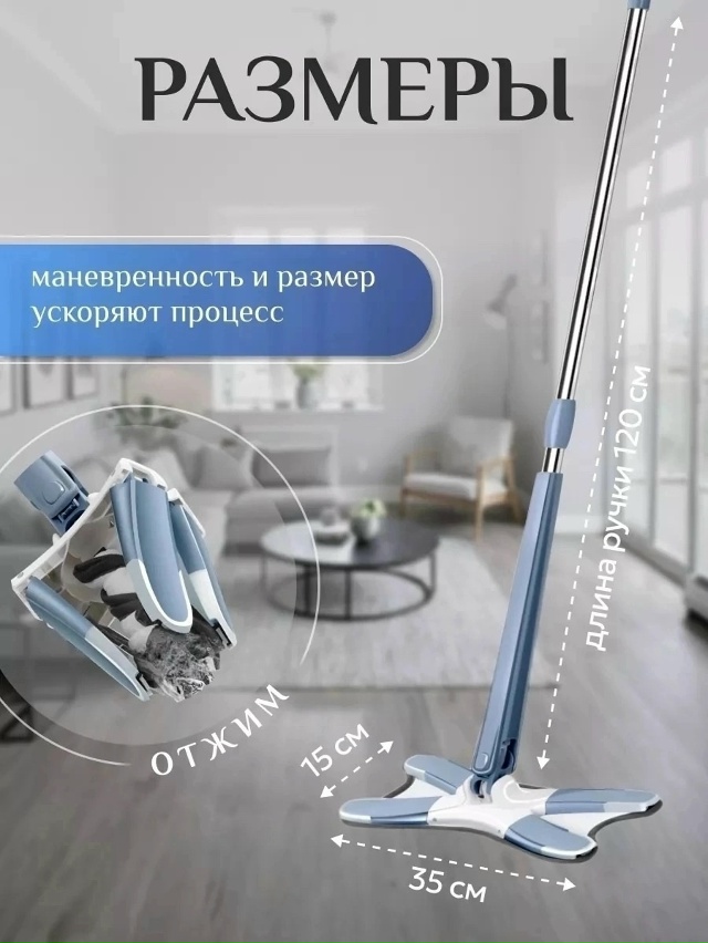 Швабра с насадкой 23035662