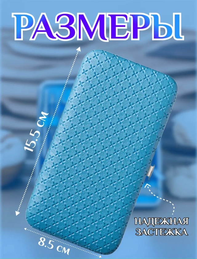 Набор для маникюра и педикюра 23037837