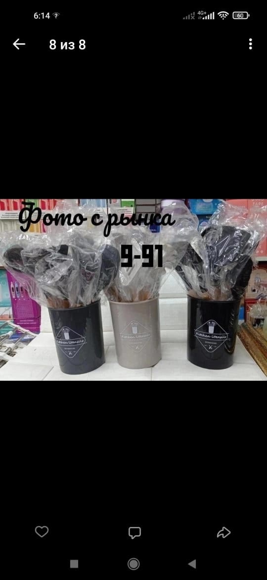 Набор кухонных принадлежностей с подставкой 23036149